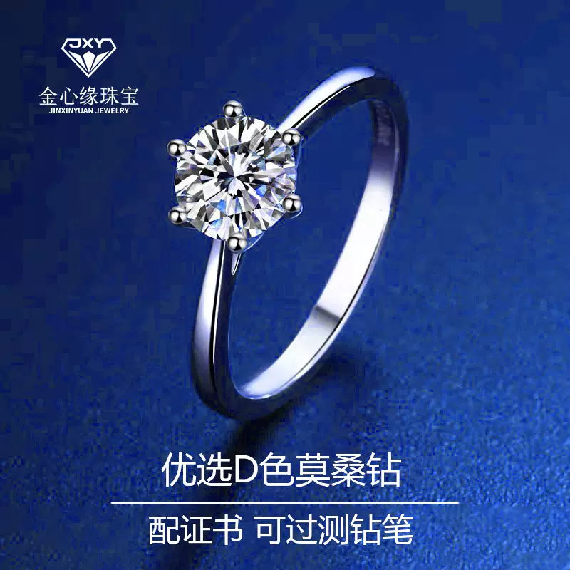 跨境批发s925纯银莫桑钻戒指女经典时尚六爪D色 VVS1结婚求婚指环