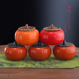 阅锐柿柿如意茶叶罐陶瓷创意密封罐人参罐喜庆糖果盒婚庆伴手礼品