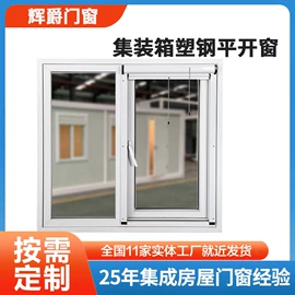 环保厕所;平开窗;推拉窗