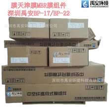 天津津膜科技PVDF中空纤维 MBR膜BP-22浸没式中空纤维膜组件