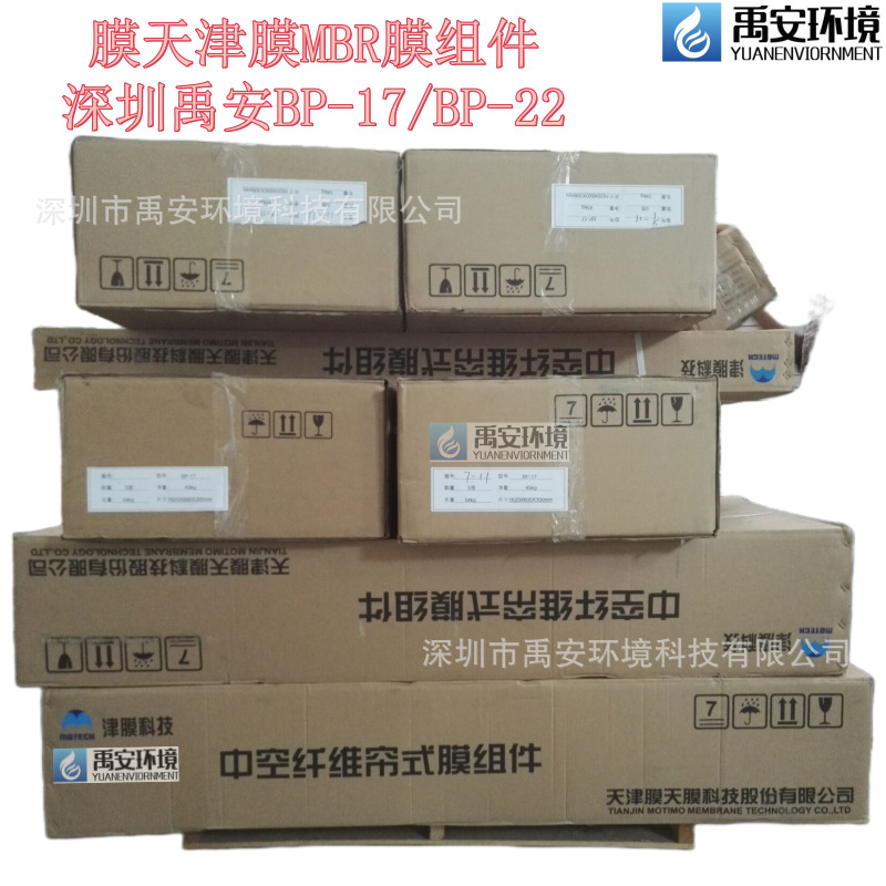天津津膜科技PVDF中空纤维 MBR膜BP-22浸没式中空纤维膜组件