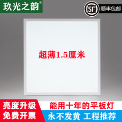 超薄集積吊り天井600x600ledフラットランプ595 × 595グリルランプアルミボタン鉱綿板工事ランプ盤