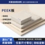 耐高精密工程国产零部件