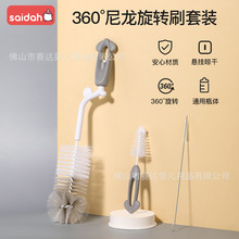 SAIDAH宝宝旋转奶瓶刷尼龙刷毛刷水瓶水杯刷子清洗清洁旋转套装