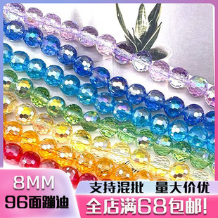 8mm��Ʒ����96��ĵ���ˮ���龧������ɢ��DIY�ֹ��Ʒ������
