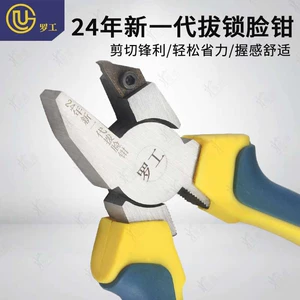 Luogong 24 yeni nəsil kilid çəkən kəlbətin, avtomobil kilidi aləti