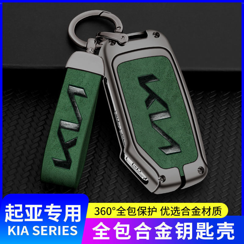 21 Kia K3 Key Set New Smart Run Ace Keku K5 Special KX5 Yi Run New Standard Car Bag Buckle Shell Men 21 Kia K3 Key Set New Smart Run Ace Keku K5 Special KX5 Yi Run New Standard Car Bag Buckle Shell Men
