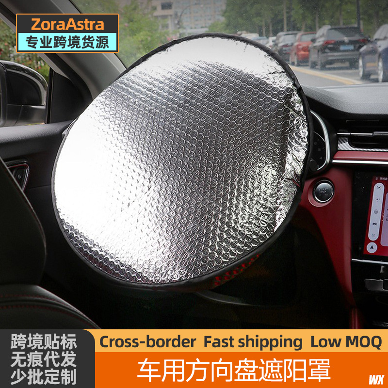 Car Steering Wheel Sunshade Anti-aging Summer Car Aluminum Foil Insulation Cover Car Thickened Folding Sunscreen Cover 