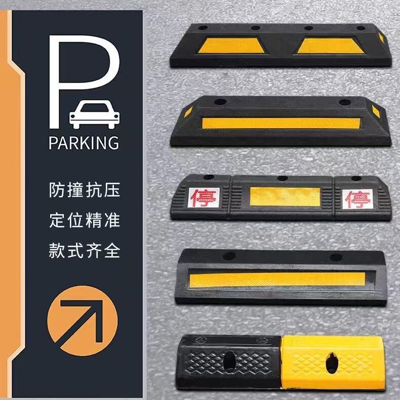 Rubber Parking Space Blocker, Factory Rubber and Plastic Limiter, Anti-Collision Bumpers for Shopping Malls, Residential Areas, and Outdoor Parking Lots Rubber Parking Space Blocker, Factory Rubber and Plastic Limiter, Anti-Collision Bumpers for Shopping Malls, Residential Areas, and Outdoor Parking Lots
