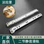 二节加厚静音托底滑轨