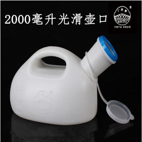 Wholesale plastic urinals for the elderly with scales, men's and women's household covered urinals, plastic urinals, car night POTS undefined