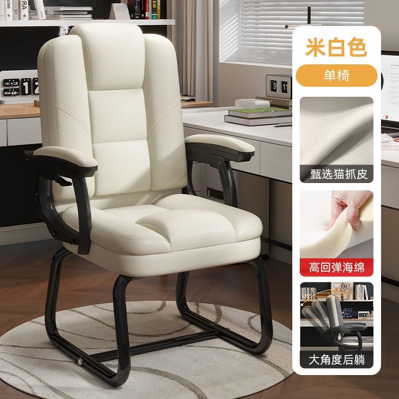 Silla de computadora en forma de arco, hogar, escritorio sedentario, silla de oficina, silla de sofá, silla de juegos de ocio, silla de jefe sedentaria fija
