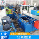 C steel forming machine beam cold bending forming guardrail column forming machine processing equipment