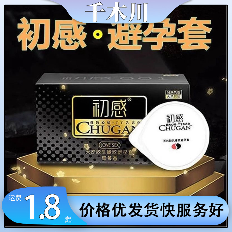 First Impression Condom Ultra-Thin 001 Hyaluronic Acid Condom Genuine 12 Pieces Men's Sex Toys Wholesale Delivery First Impression Condom Ultra-Thin 001 Hyaluronic Acid Condom Genuine 12 Pieces Men's Sex Toys Wholesale Delivery