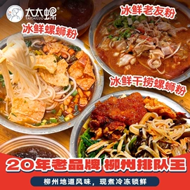 汤类调味料;调味酱;螺蛳粉