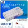 发光发蓝直插f5mmled灯珠