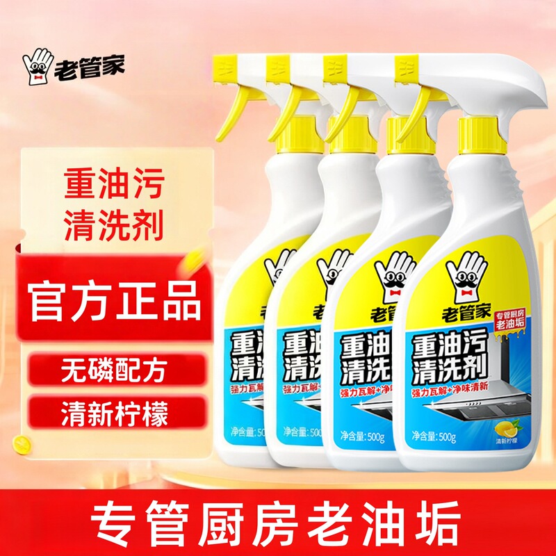 Old Butler Range Hood Cleaner Kitchen Grease Remover Magic Foam Powerful Cleaning Heavy Grease Stain Remover