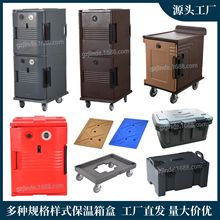 厂家滚塑保温箱保温盒保温桶冰车外卖快餐生鲜聚氨酯发泡一体成型