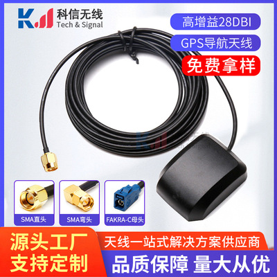 厂家现货批发gps天线二级放大带滤波器IP67防水gps定位天线高增益|ru