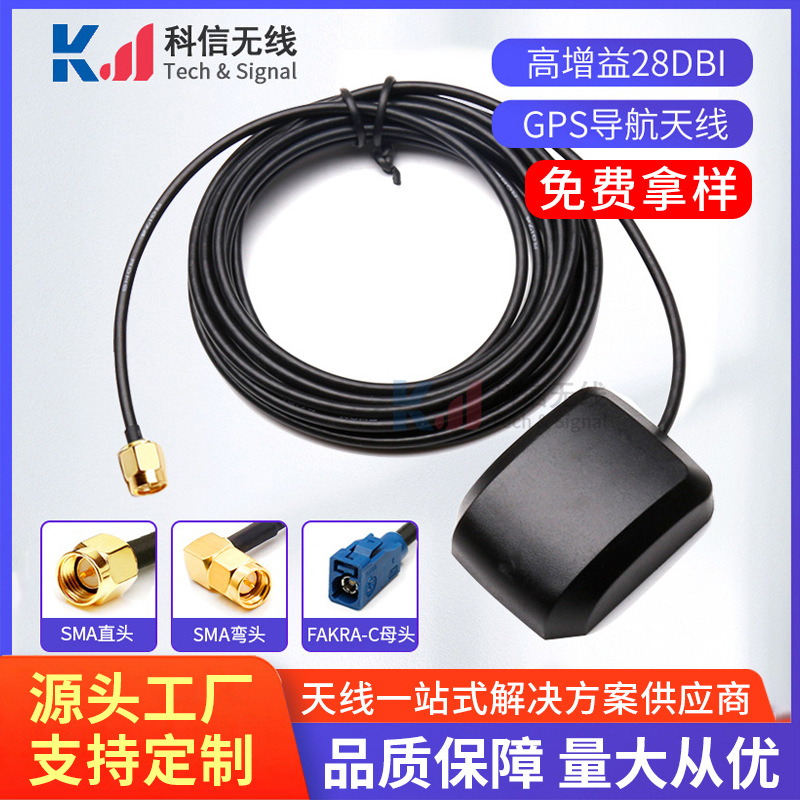 厂家现货批发gps天线二级放大带滤波器IP67防水gps定位天线高增益|ru