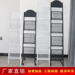 杂志收纳架资料架宣传单展示架简易单页落地画册置物书报夹报刊架