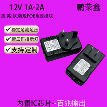 POE����ģ�鿪�ص�Դ12V1A�������ͷ2A15V24V����AP���ŵ�Դ ��