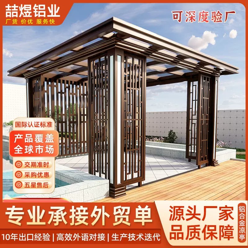 新中式庭院凉亭户外仿木纹古建花园四角铝合金装饰户外庭院凉亭