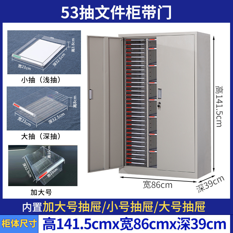 A4多層データファイルキャビネットオフィスファイル引き出し型鉄伝票契約書多機能収納キャビネット