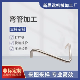 广州五金加工工厂来图来样不锈钢管铝管弯管加工