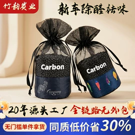 竹炭包;家用除湿剂;车用炭类吸附