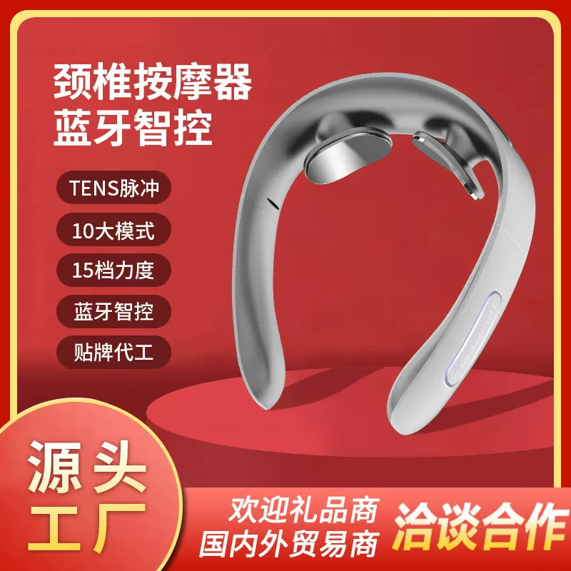 便携式颈椎按摩仪迷你小巧可折叠智能颈部按摩器肩颈按摩仪礼品款