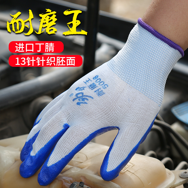 Guantes de protección de trabajo de nitrilo King resistentes al desgaste 13 guantes de protección industrial de inmersión transpirable de punto guantes de protección de trabajo de manipulación de sitio