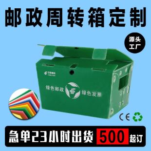 Express turnover box waterproof tide reuse hollow plate box manufacturers postal color logistics transportation plastic corrugated box