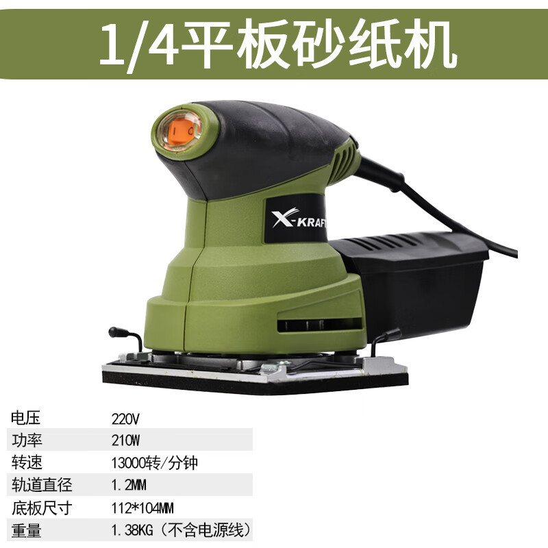 X-KRAFT2206 lijadora de placa plana lijadora de piso lijadora de madera lijadora de madera lijadora eléctrica