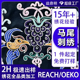 布贴;绣花加工;其他后整工艺