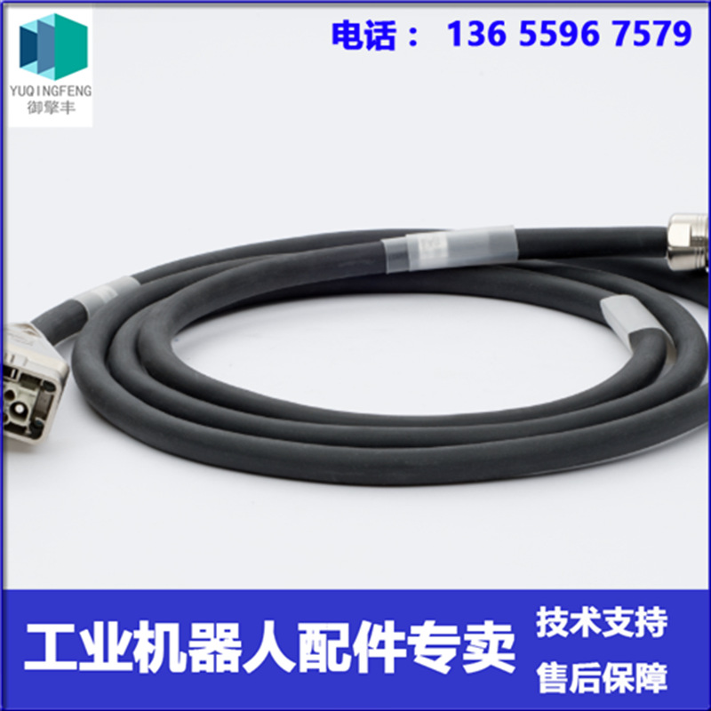 00-215-333 连接线 KUKA机器人 议价