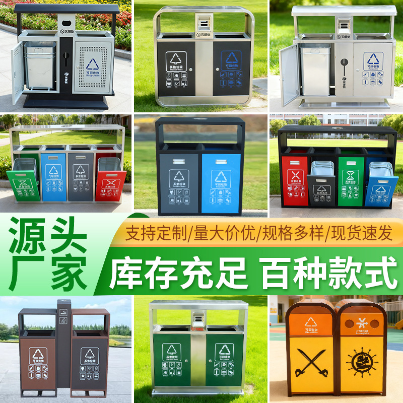 Outdoor Stainless Steel Sorting Trash Bin with Dual Compartments for Residential Areas, Parks, Scenic Spots, and Municipal Sanitation