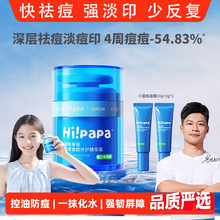 海龟爸爸小蓝瓶儿童面霜青少年男护肤女孩保湿滋润祛痘夏季精华霜