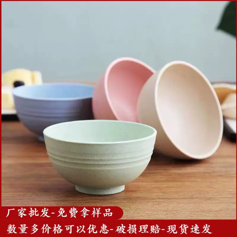 小麦秸秆防摔碗家用汤碗米饭碗泡面碗塑料碗学生儿童餐具套装批发