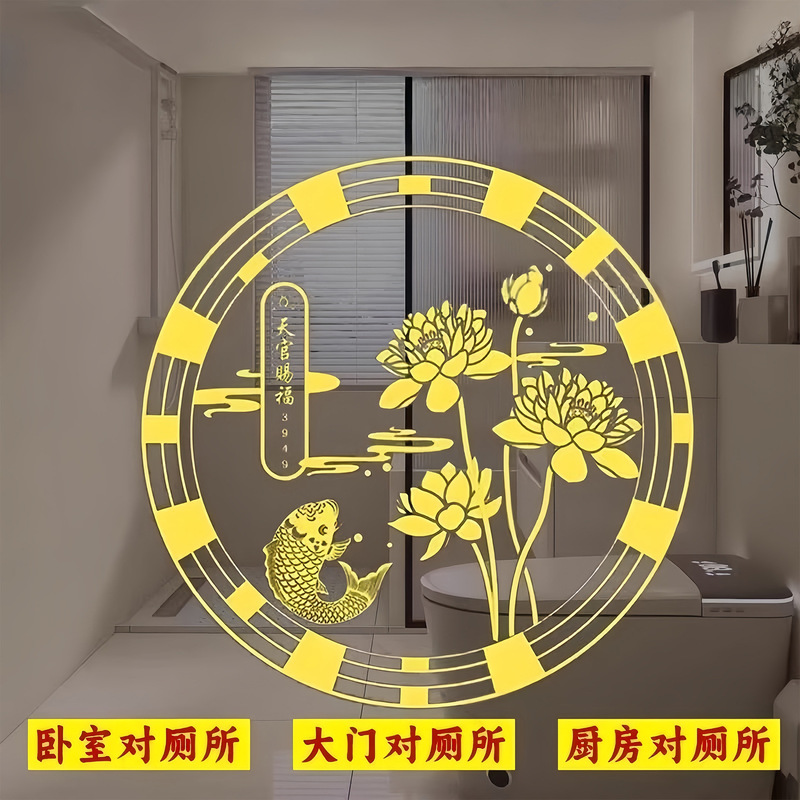 荷花鲤鱼贴卫生间净秽金属贴纸好运连连锦鲤图莲花厕所化污贴纸画|undefined