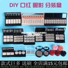 眼影分装盘空盘diy口红盘空盘四格磁吸眼影分装压盘小样试色盘