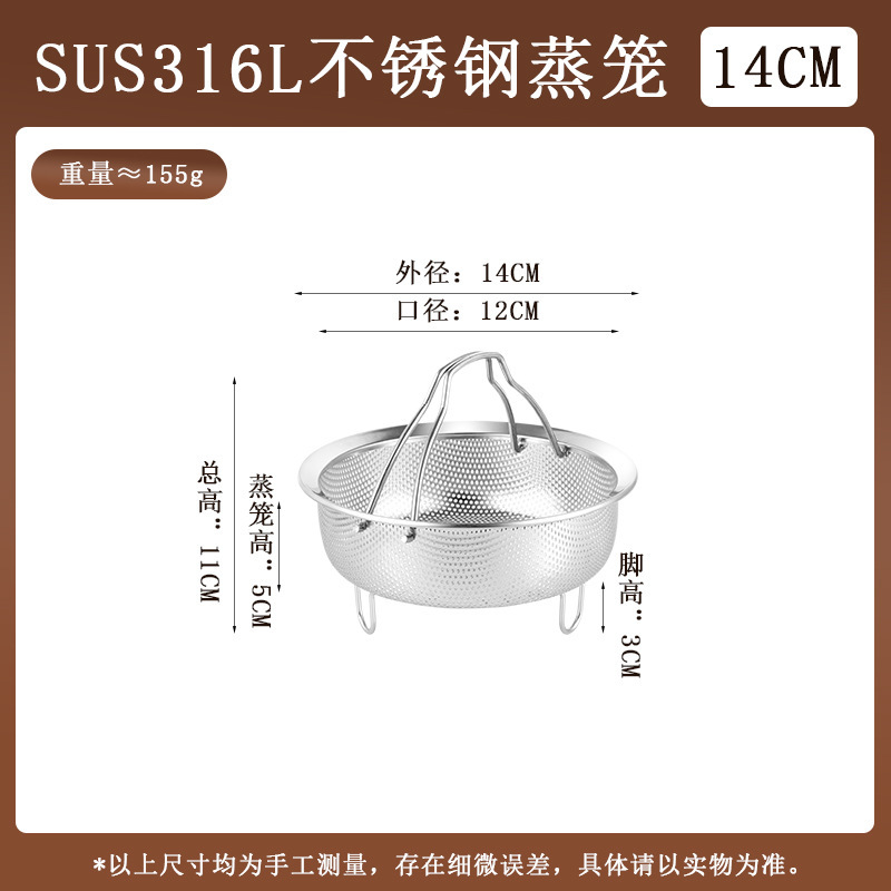 316L不锈钢蒸笼架电饭煲蒸笼蒸饭神器蒸米饭厨房多功能蒸屉沥水篮|undefined