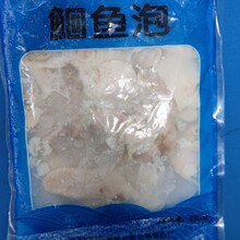 回鱼泡250g/袋 鮰鱼泡 酒店食材 冷冻海鲜批发