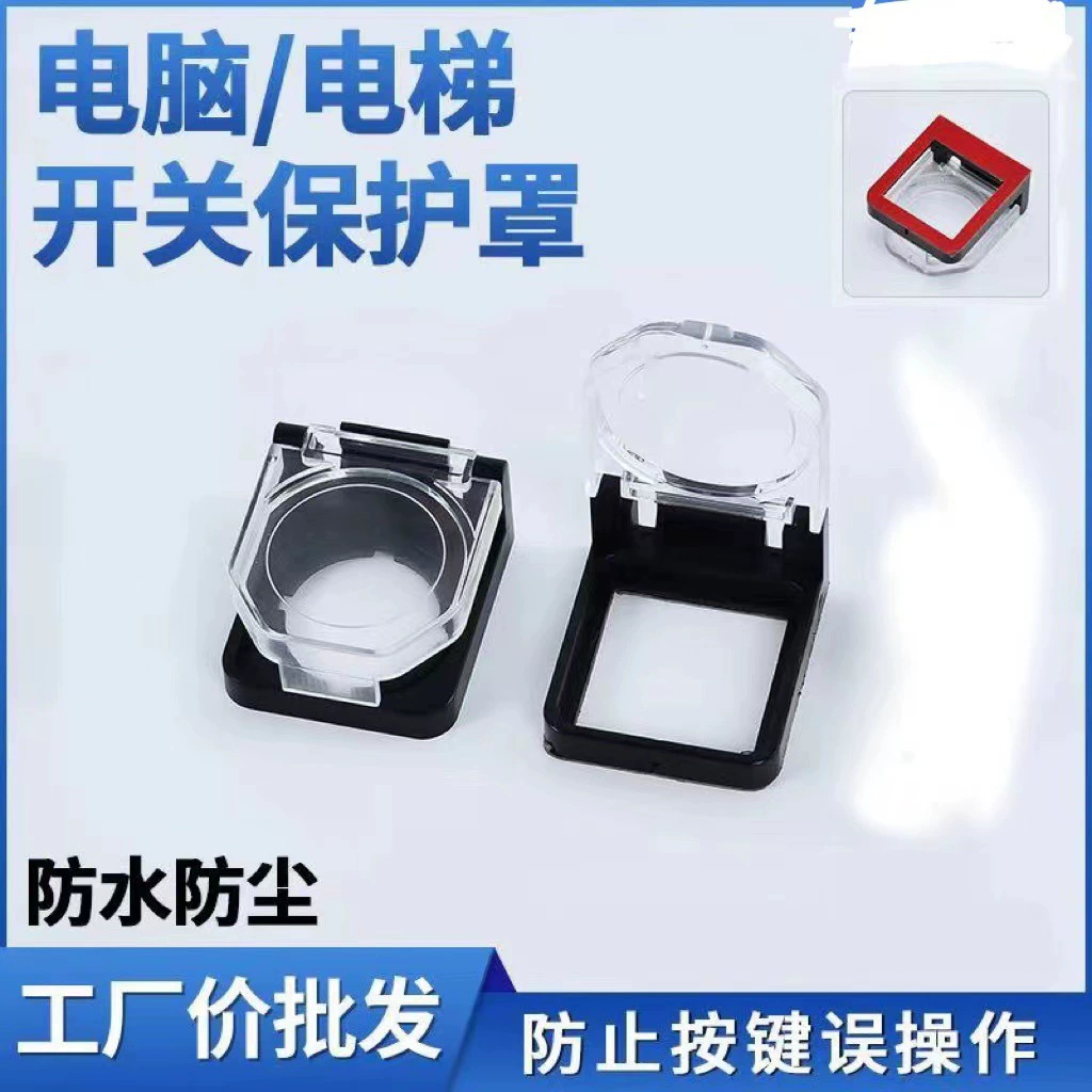 Коммутатор компьютера предотвращает нажатие кошки и выключает детскую кнопку крышки кнопка кнопки включения защитная крышка стиральной машины замок