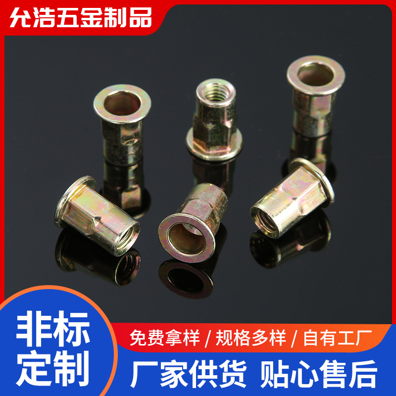 厂家批发平头半六角拉铆螺母 滚花汽车螺母 半六角铁质拉铆螺母