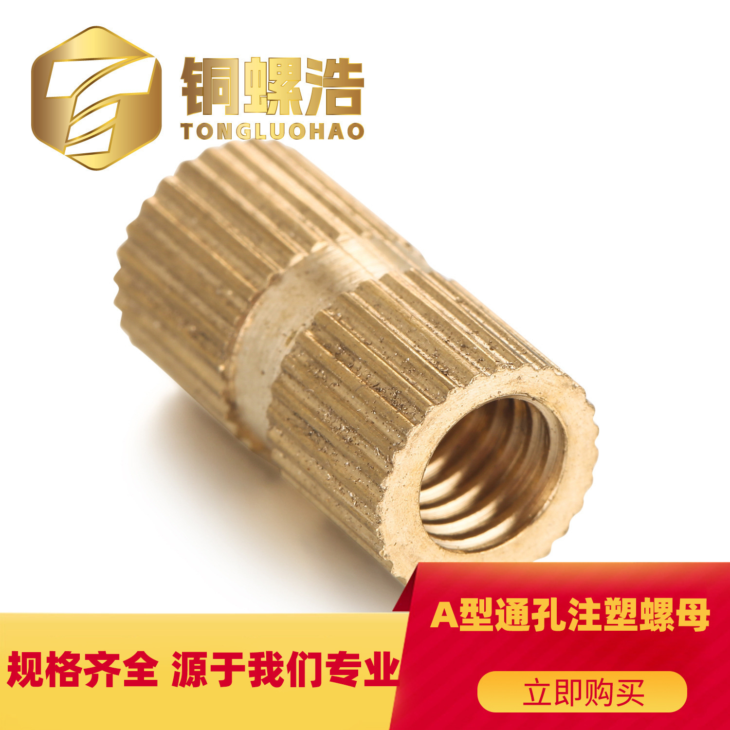 【M3】GB809 H59通孔黄铜工直热熔注塑嵌件螺母预埋竖纹防脱螺帽