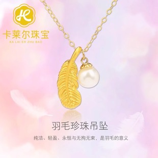 Shuibei Gold Wholesale 999 Pure Gold Pendant 3D Hard Gold Feather Pearl Necklace Internet Celebrity Beauty Industry Club Sales Gift