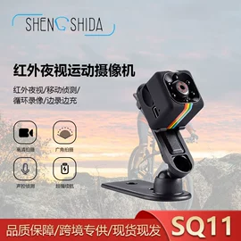 监控摄像机;智能安防监控;运动摄影机