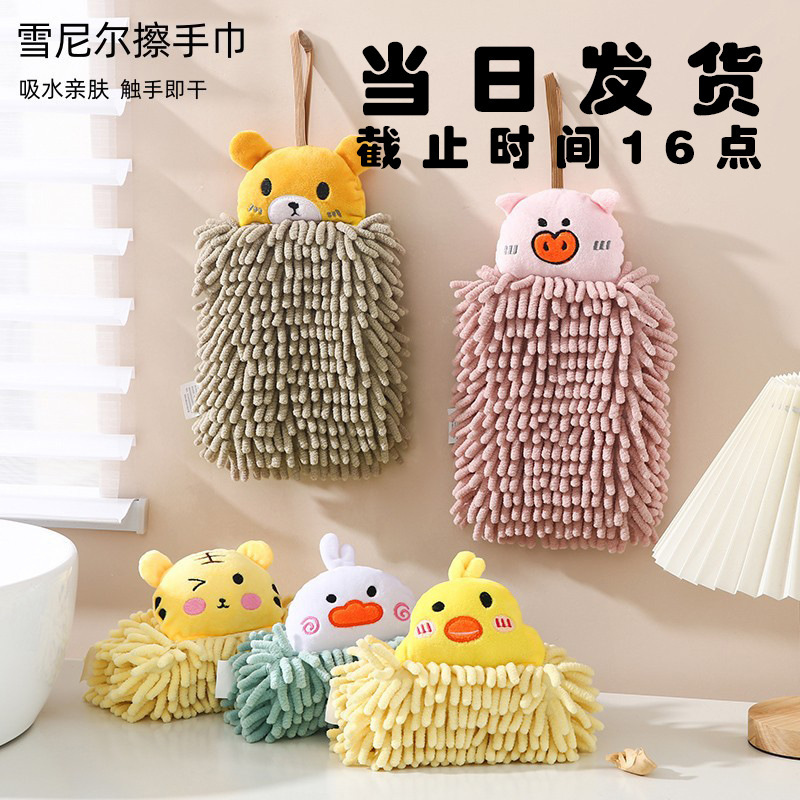 Chenille Quick-drying Hand Towel Hanging Cartoon Handball Wipe for Bathroom and Kitchen Household Wipe Water Absorbent Towel Chenille Quick-drying Hand Towel Hanging Cartoon Handball Wipe for Bathroom and Kitchen Household Wipe Water Absorbent Towel