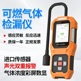 其他气体分析;报警探测器;气体检测仪